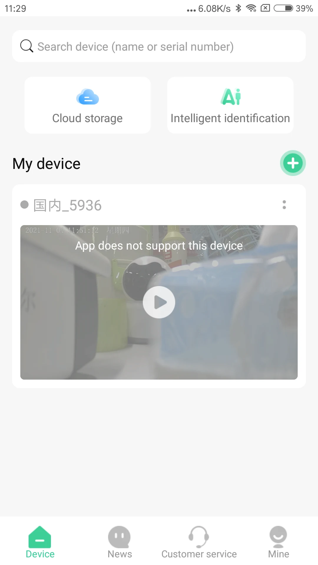 GOSCOM Pro screenshot